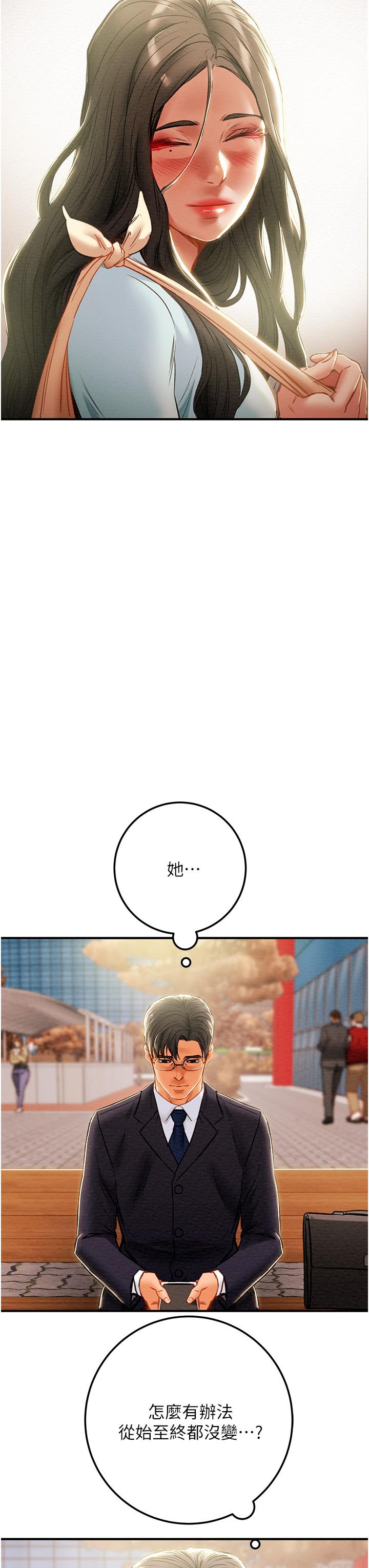 第74话-朝思慕想的小穴滋味 - 第36.jpg页