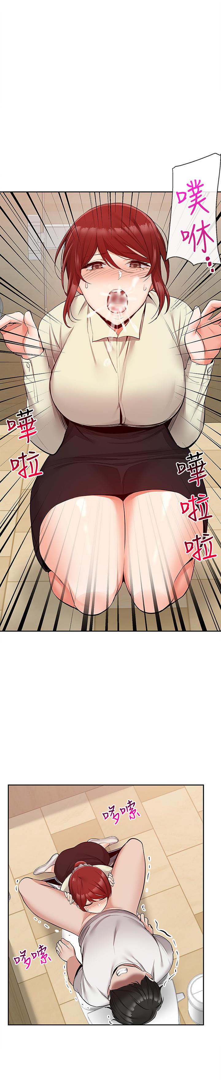 第49話-主動騎上來的瑜欣 - 第9.jpg页