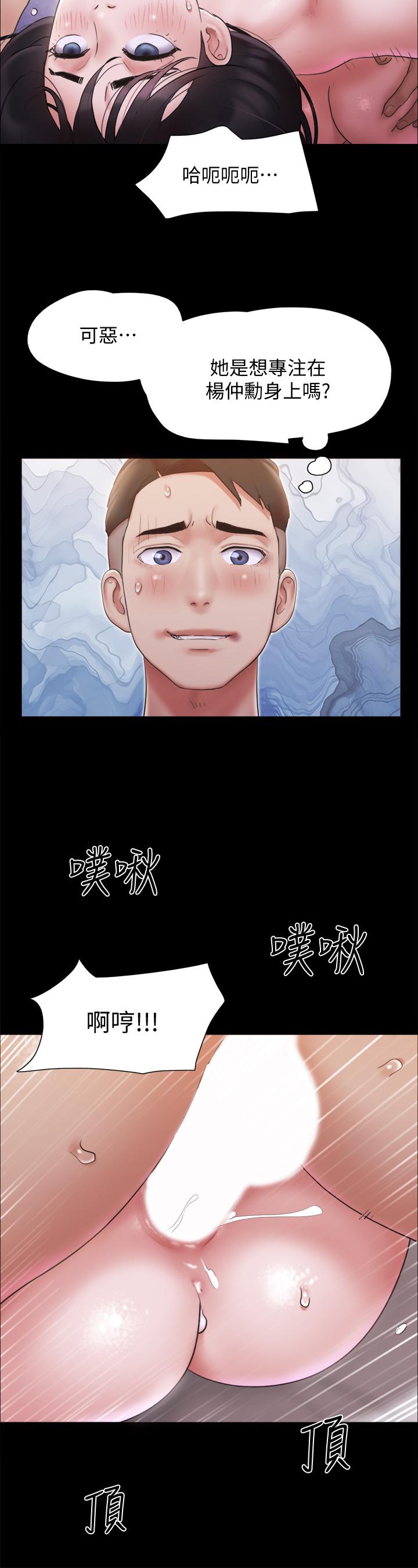 第119話-你服從的樣子讓我好興奮 - 第24.jpg页