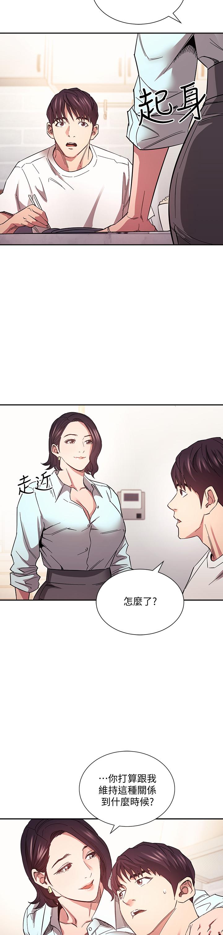 第66話-足以忘記兒子和丈夫的快樂 - 第27.jpg页