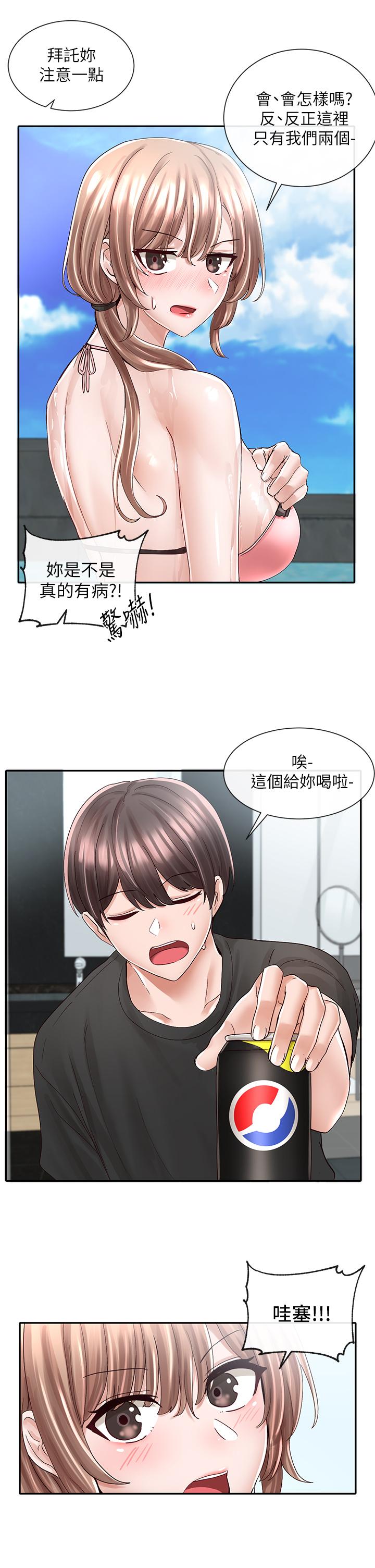 第79話-給你十次親親獎勵 - 第30.jpg页