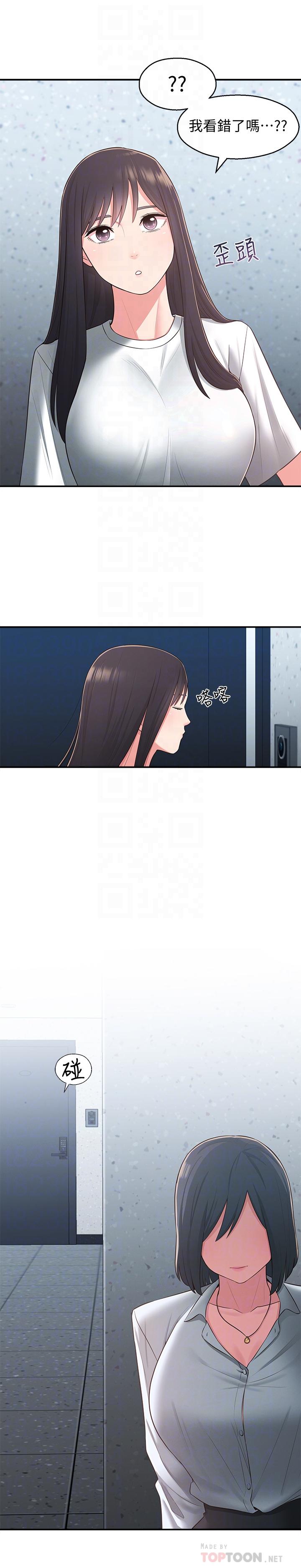 第28话-你想不想摸我？ - 第6.jpg页