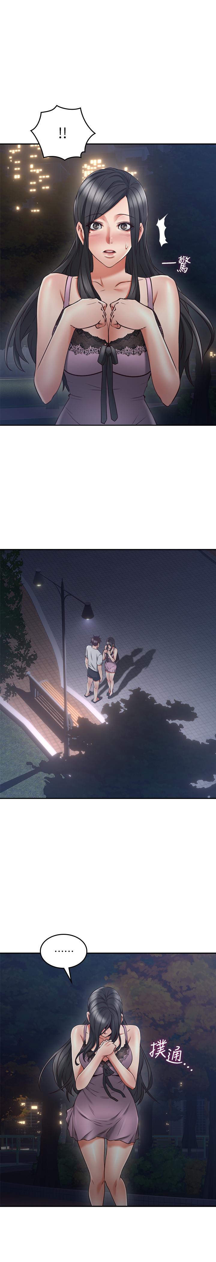 第31話-終於承認自己是變態 - 第29.jpg页