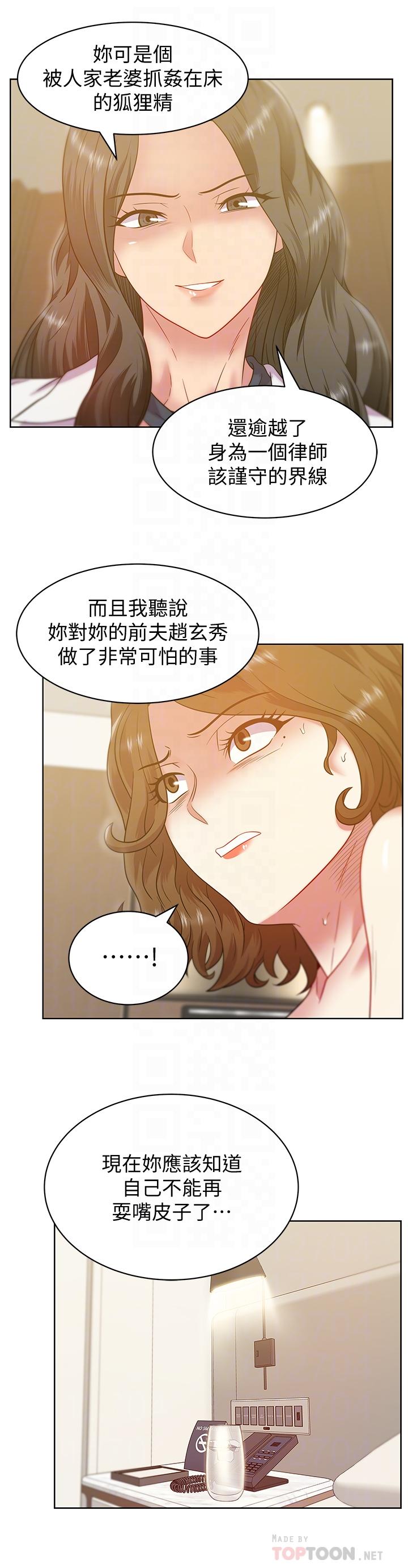 第89话-迎接新生活 - 第8.jpg页