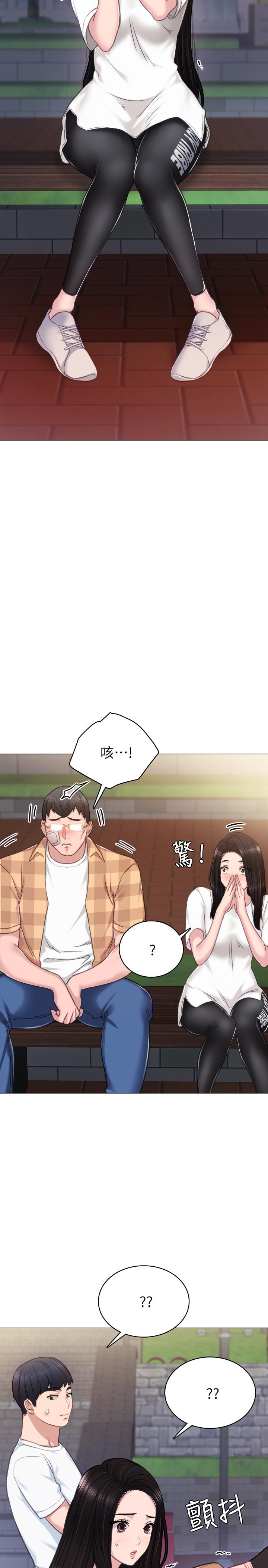 第45話-跟女友見面時要顧好手機 - 第30.jpg页