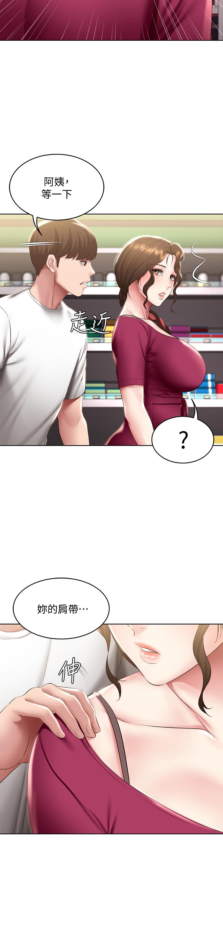 第87話-跟宛恩在一起開心嗎 - 第21.jpg页