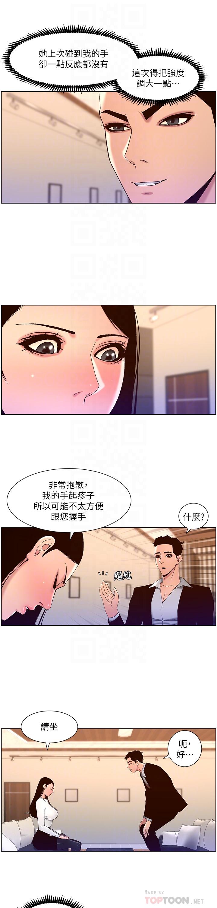 第43話-我要哥哥的聖水 - 第10.jpg页