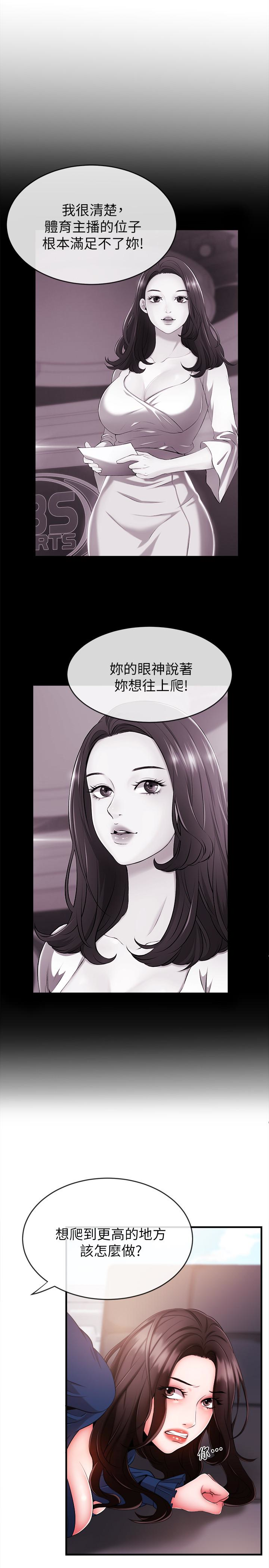 第5話-進行秘密交易的房間 - 第20.jpg页