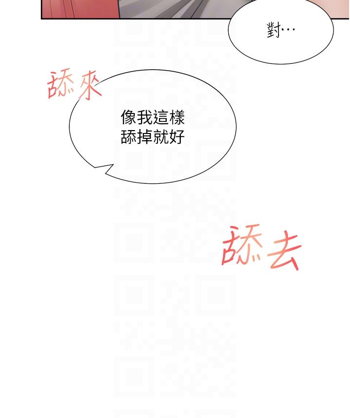 第33话-柏翰的后宫王国 - 第28.jpg页