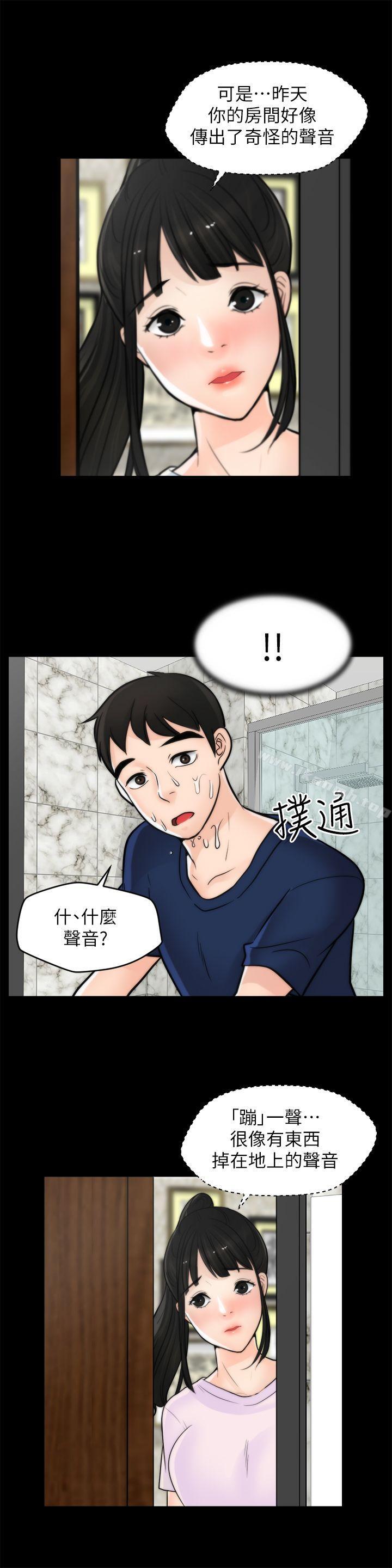 第32話-她到底在打什麼算盤？ - 第18.jpg页