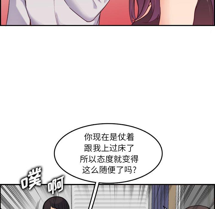 第 35 话 - 第75.jpg页