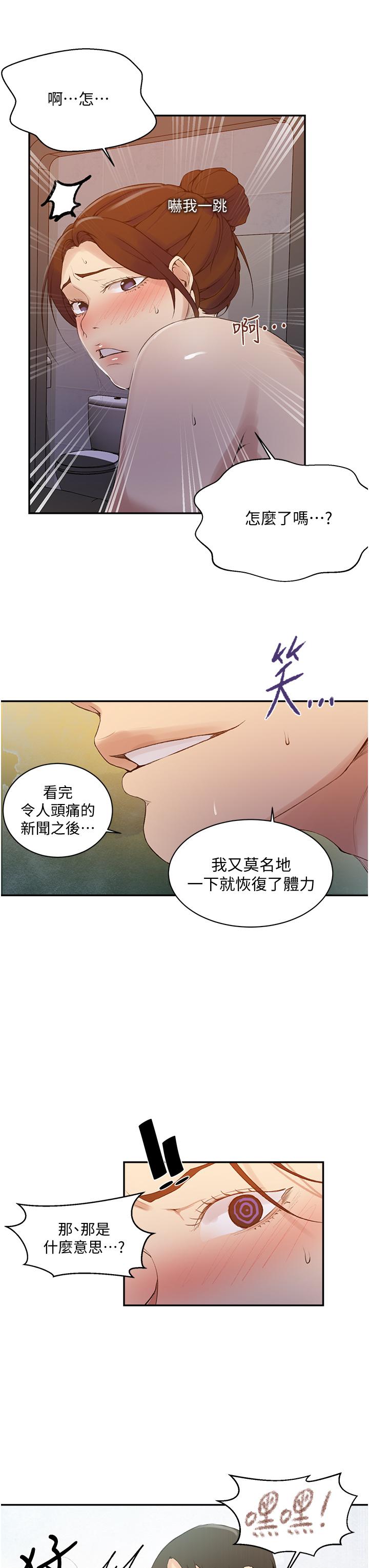 第143話-子豪無窮無盡的牛奶噴泉 - 第21.jpg页