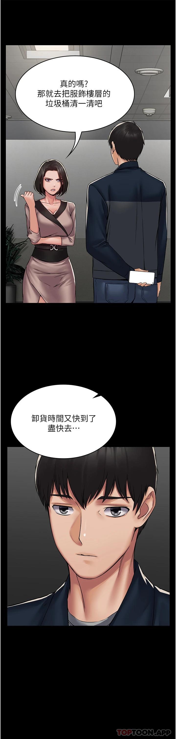 第3话-控制恶霸女上司的催眠 - 第39.jpg页