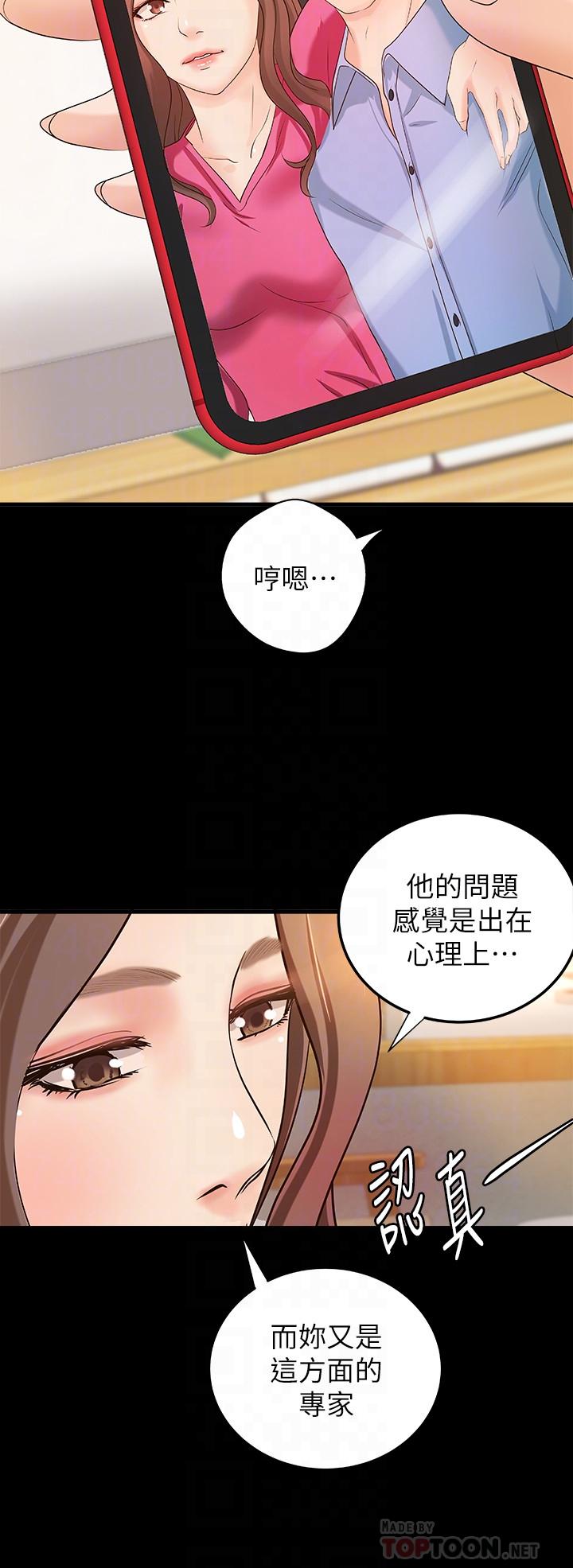 第17話-越來越火熱的氣氛 - 第10.jpg页