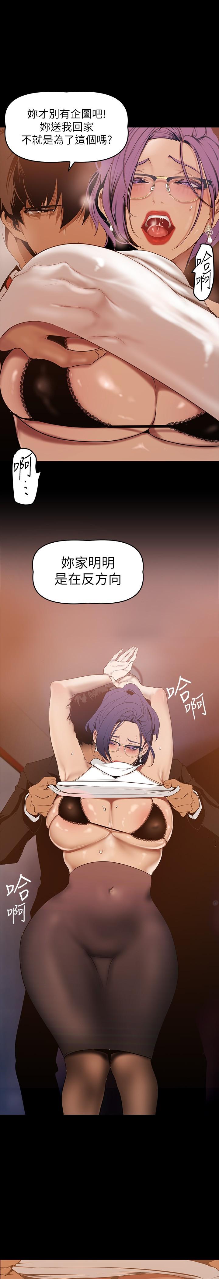 第142話-你送我回來就是要這個吧 - 第29.jpg页