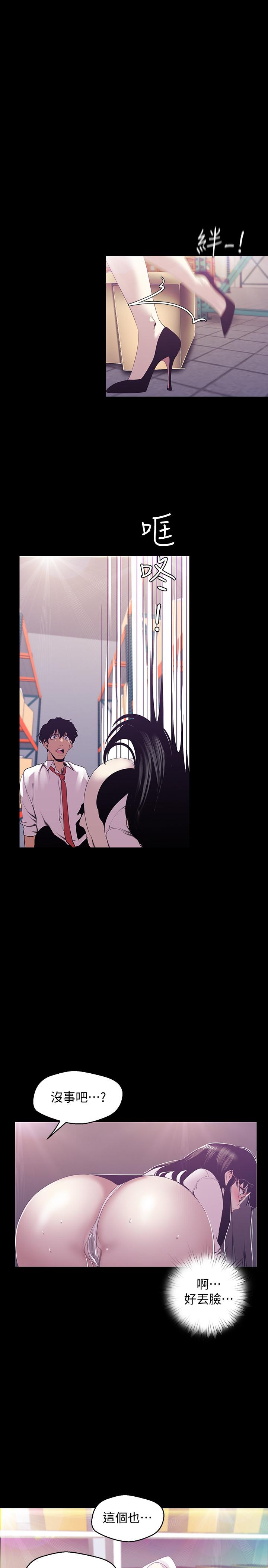 第90話-下定決心的貞淑 - 第7.jpg页