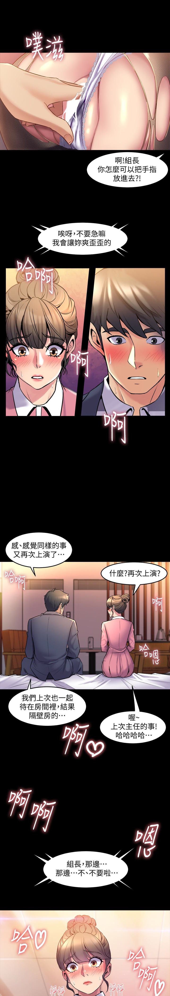 第12话-何医生，今晚让我当你的情人吧 - 第32.jpg页