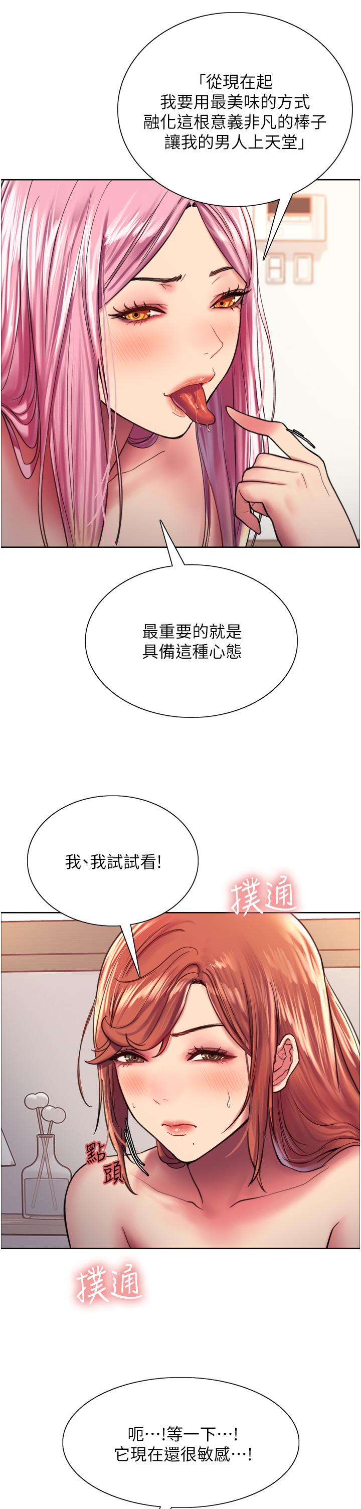 第17話-你這樣我會忍不住啊 - 第20.jpg页