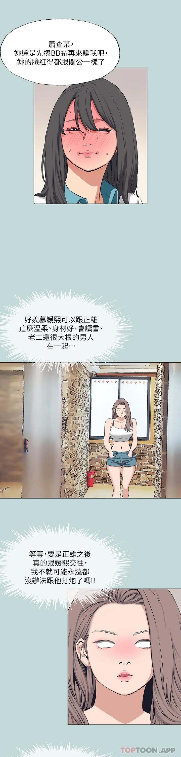 第103话-令人难以抗拒的胴体 - 第16.jpg页