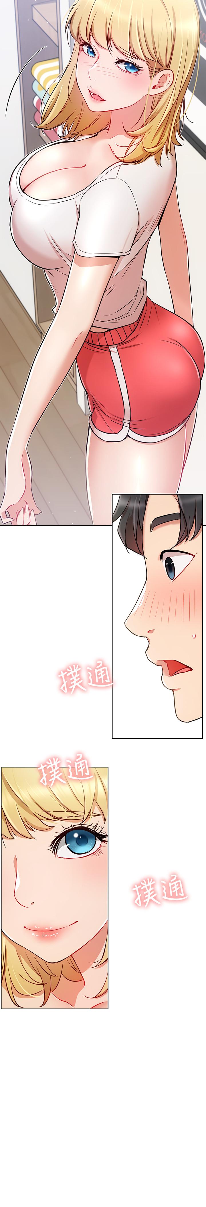 第13話-挑逗耀威的薔薇 - 第35.jpg页