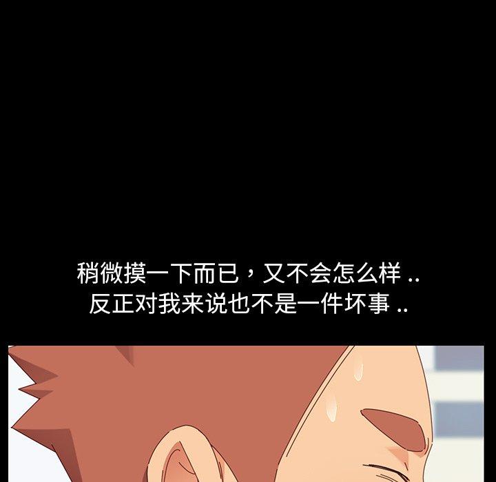 第3话 - 第112.jpg页