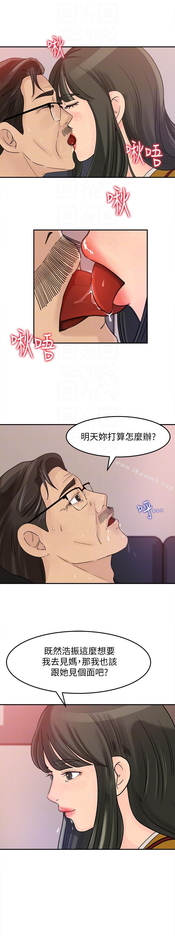 第20話-為我生孩子 - 第23.jpg页
