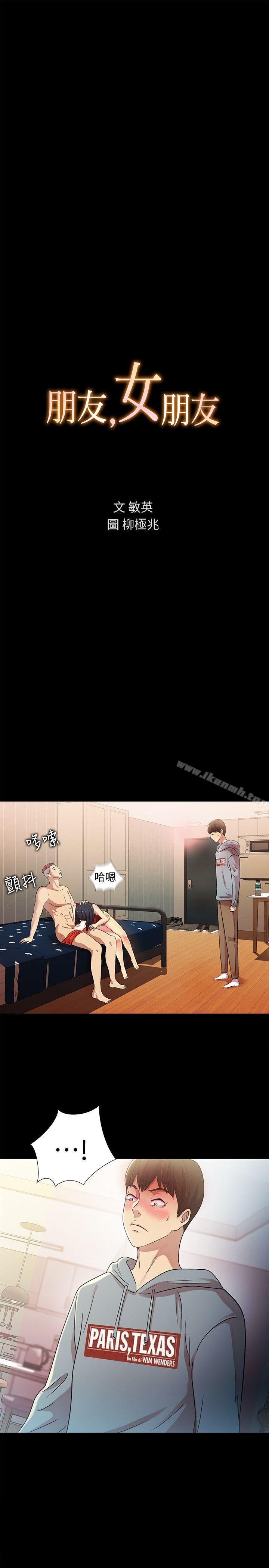 第3話-幫我滅滅火吧 - 第3.jpg页