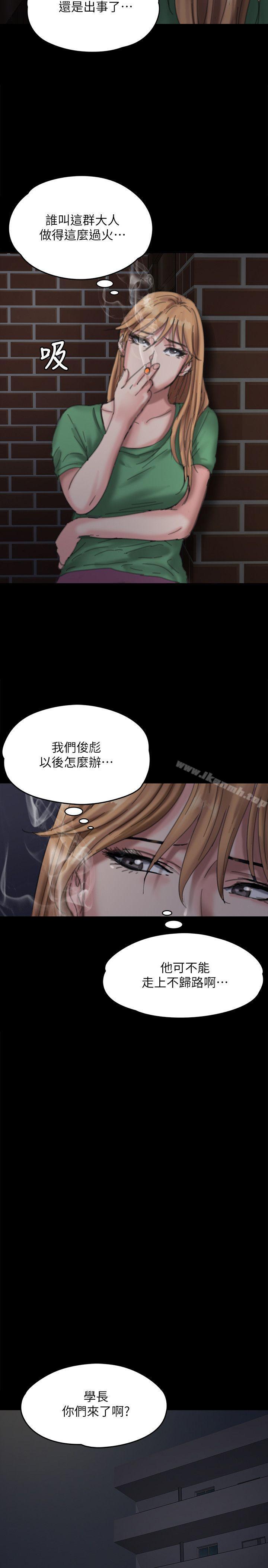 第70話-我要把你們全殺了! - 第32.jpg页