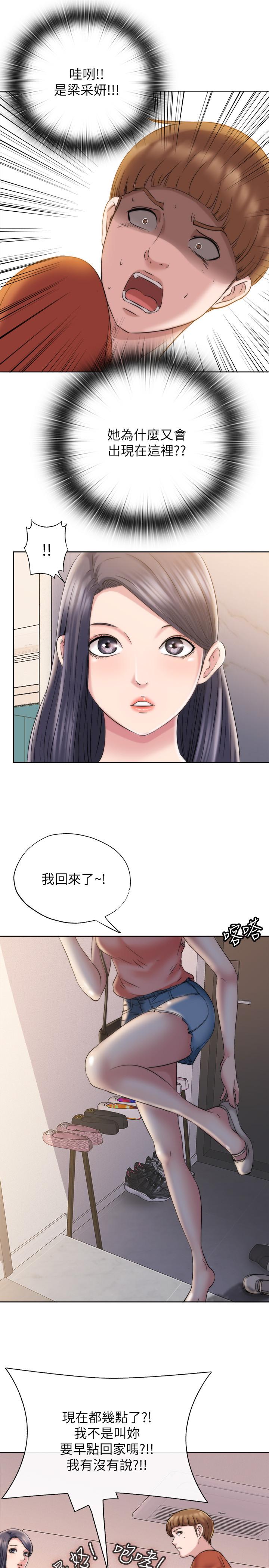 第3话-專屬兩人的特別課程 - 第61.jpg页