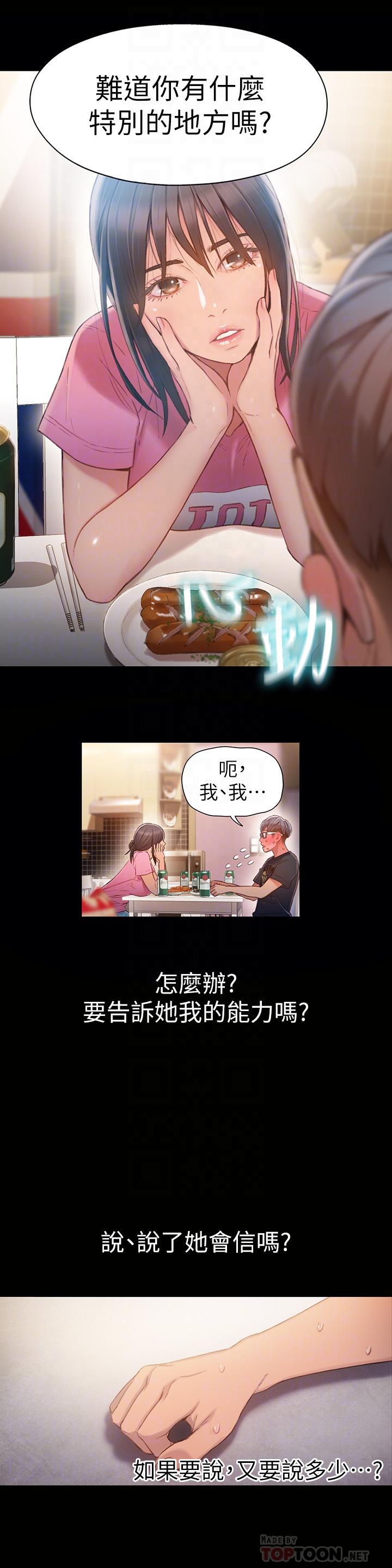 第52話-頭痛的起因 - 第6.jpg页