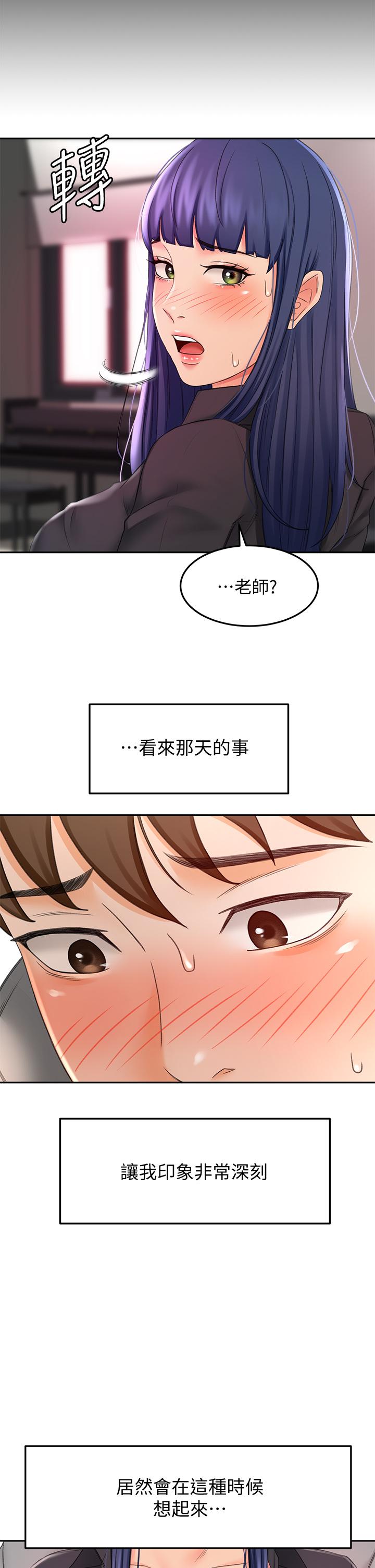 第12話-旋律般的呻吟聲 - 第21.jpg页