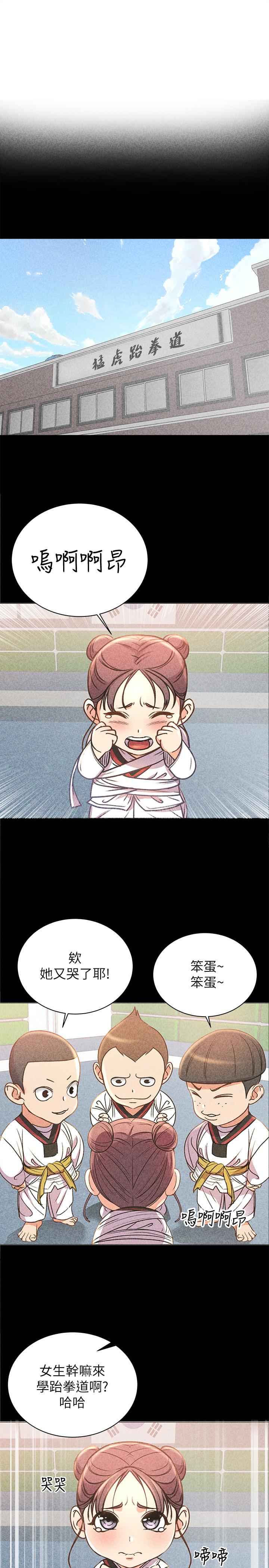 第54话-换你来让我舒服 - 第3.jpg页