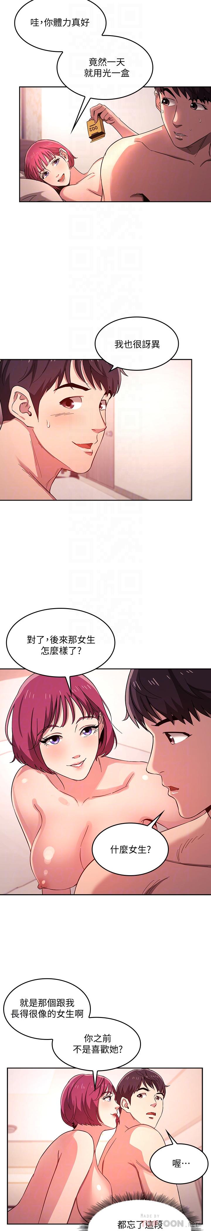 第7話-朋友的媽媽約我吃飯 - 第10.jpg页