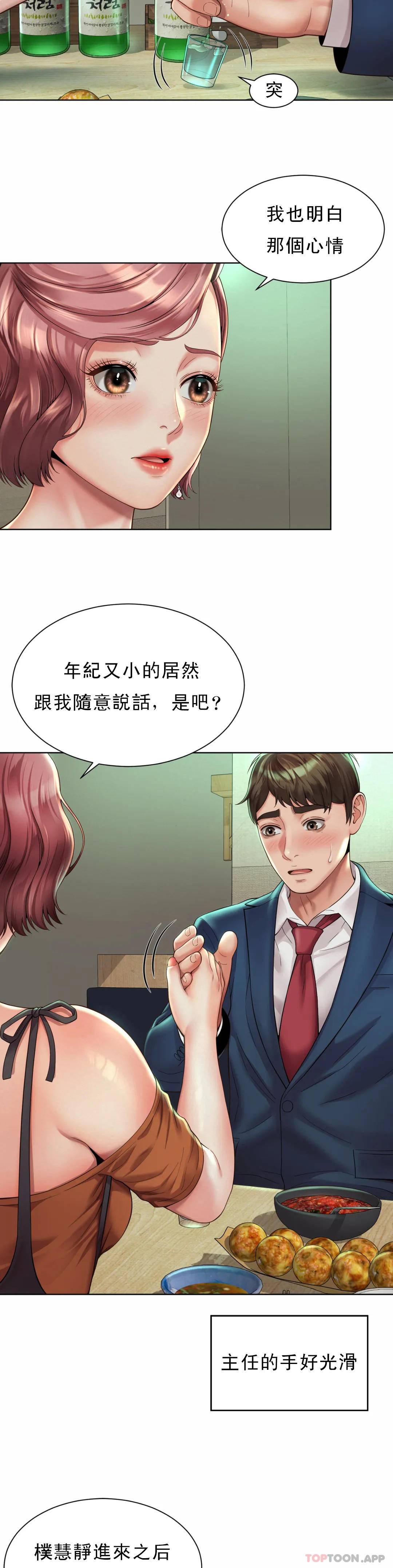 第3话-没办法不被诱惑 - 第26.jpg页