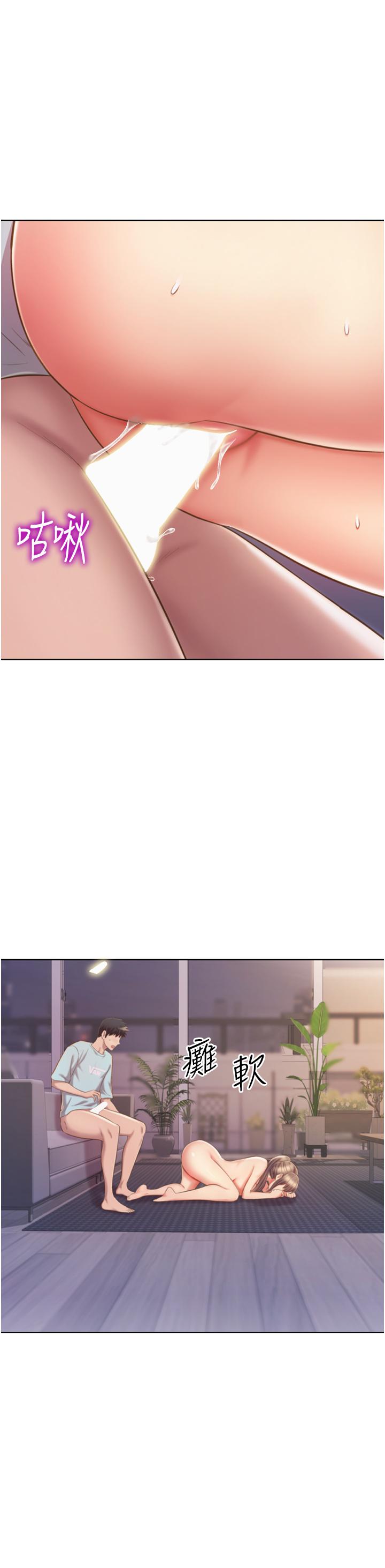 第66話-只屬於我的女人 - 第31.jpg页