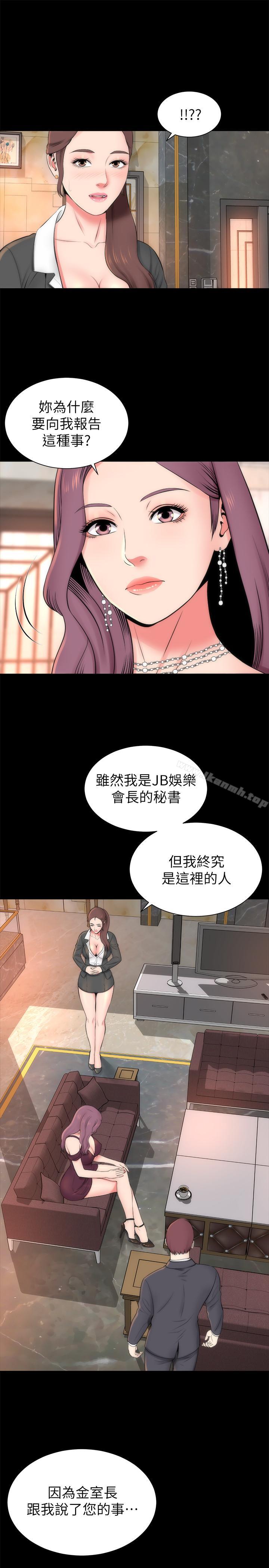 第32話-请把我的裸体画下来 - 第14.jpg页