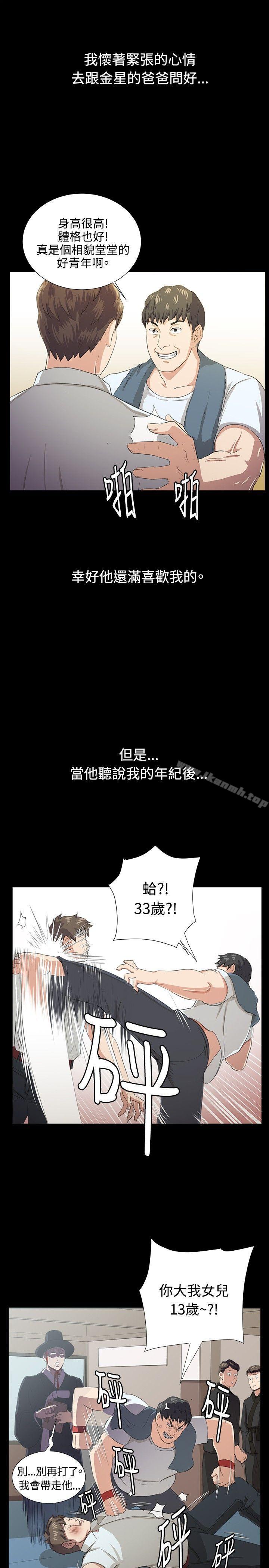 深夜便利店 最終話 - 第17.jpg页