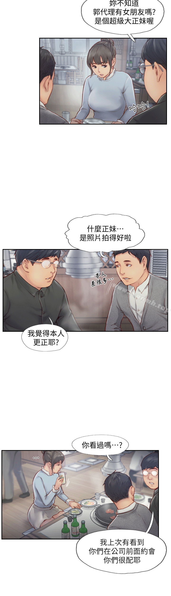 第4话-女同事的诱惑 - 第5.jpg页
