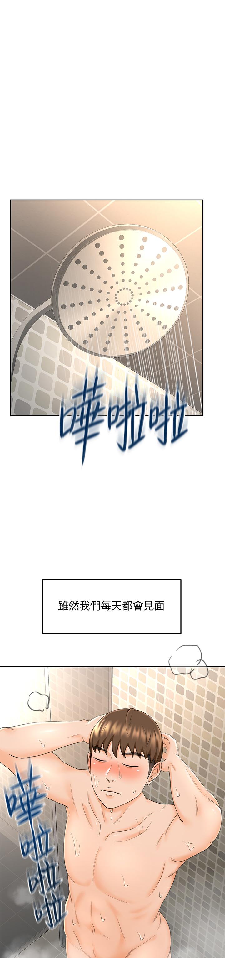第8話-用身體學習的淫亂授課 - 第41.jpg页