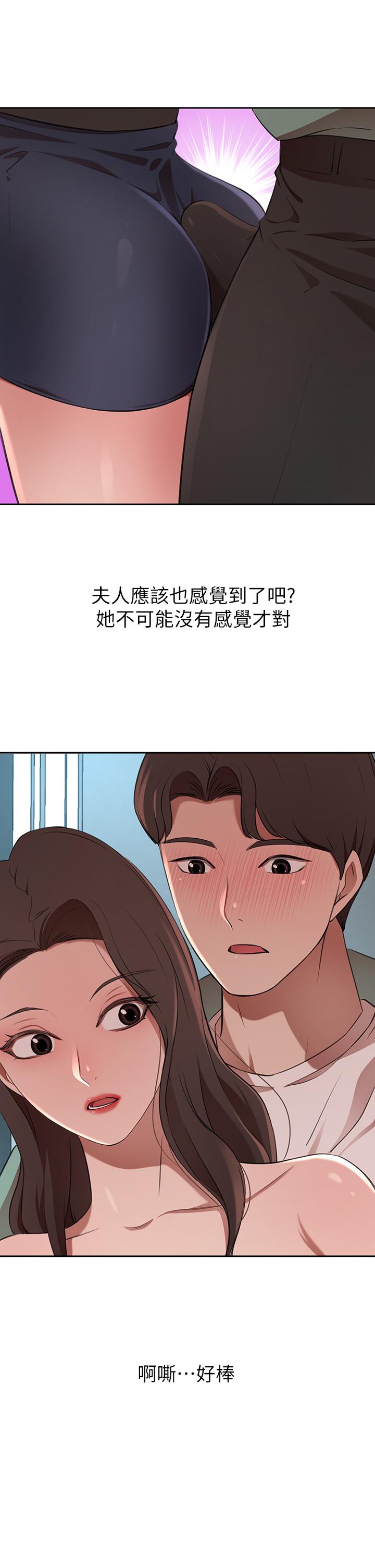 第7話-夫人，我們再來一次 - 第51.jpg页