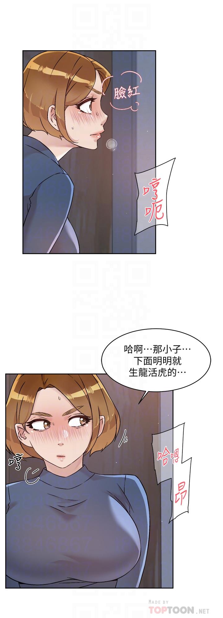 第54話-阿姨，可以幫我吹嗎 - 第4.jpg页