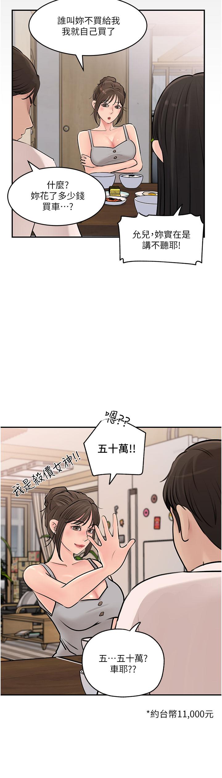 第18話-難以壓抑的慾望 - 第32.jpg页
