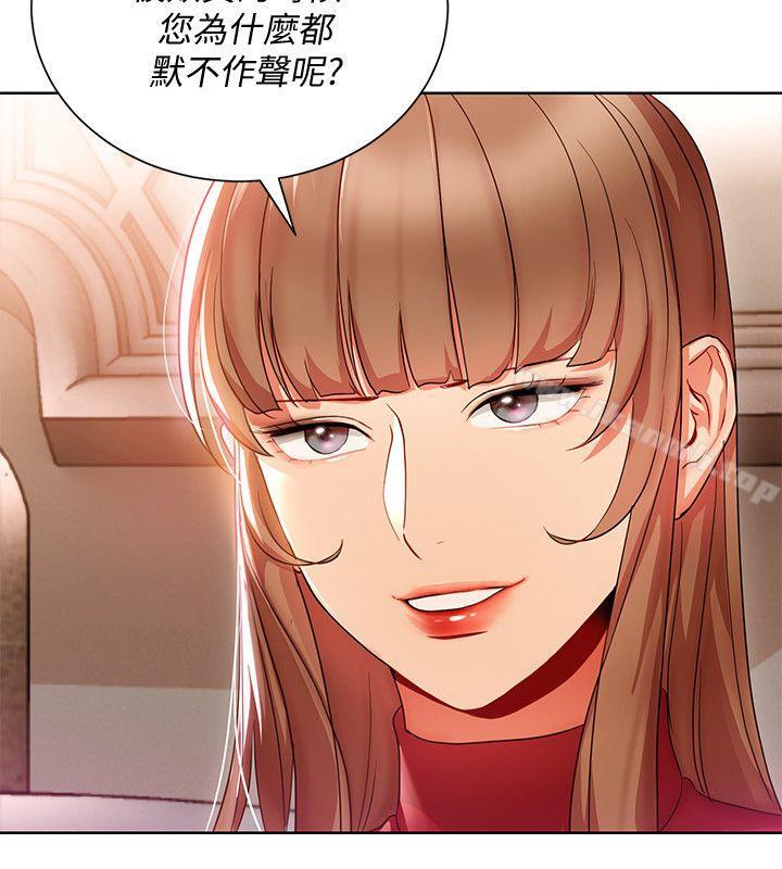 第15話-先射一發再說 - 第6.jpg页