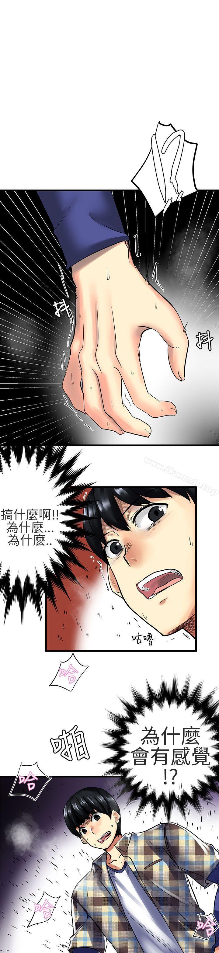 對我而言不簡單的女人 第26话 第1页