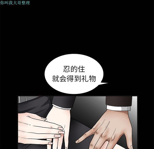 第 12 话 - 第78.jpg页