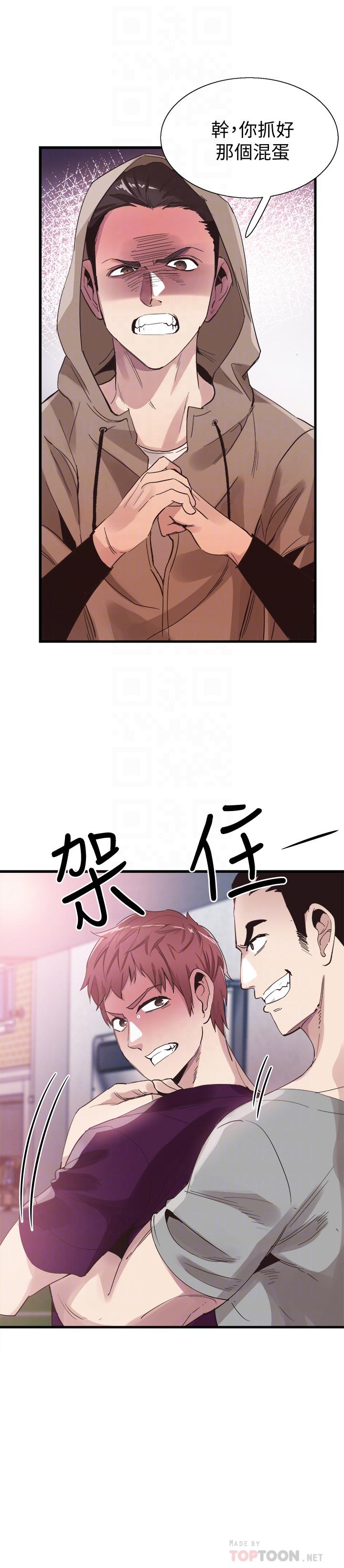 第39话-无法挽回的局面 - 第14.jpg页