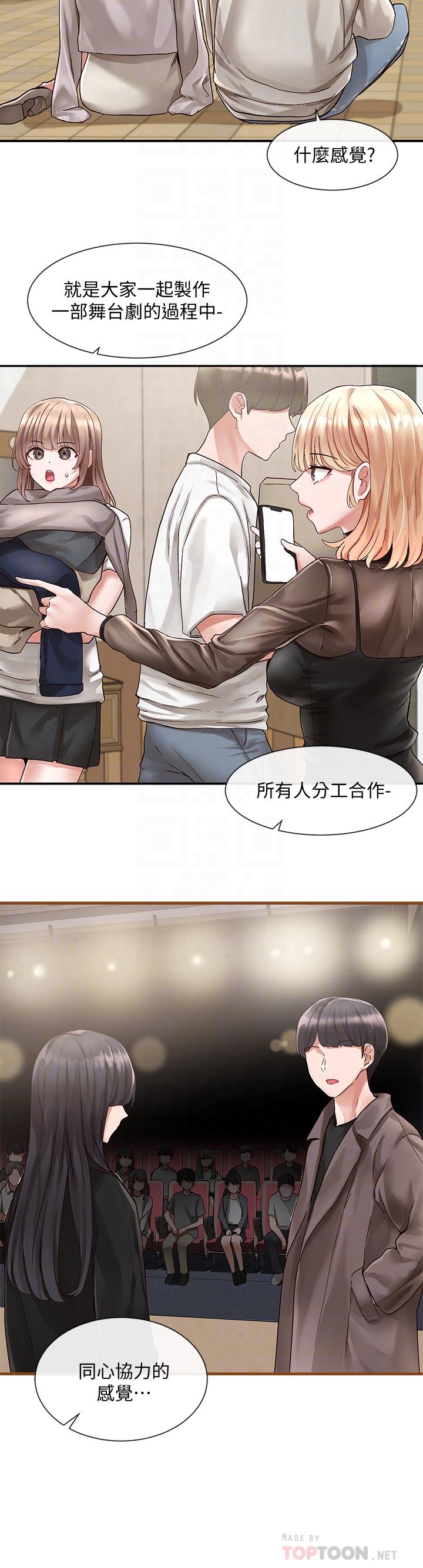 第66話-毅杰，你怎麼這麼可愛 - 第10.jpg页