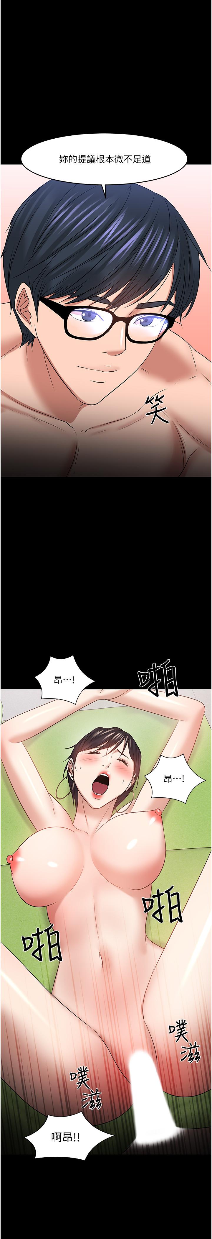 第47話-完全征服雲靜的身體 - 第37.jpg页