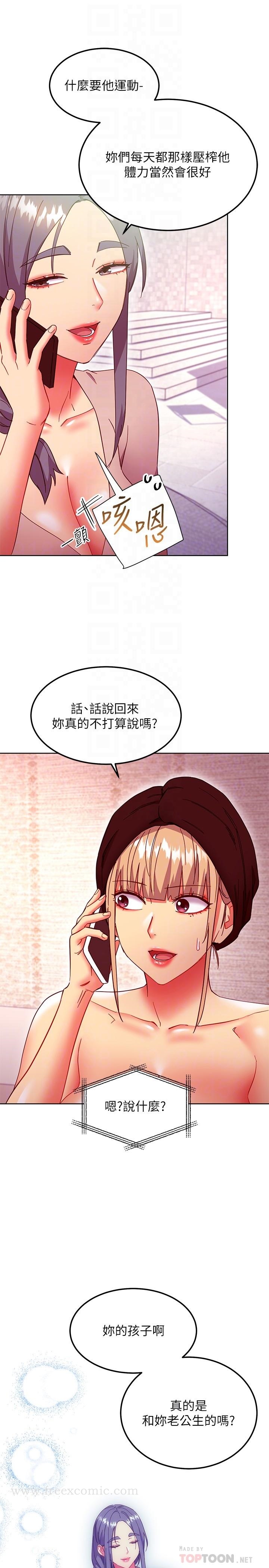 第147話-最終話-永遠過著幸福快樂的生活 - 第6.jpg页