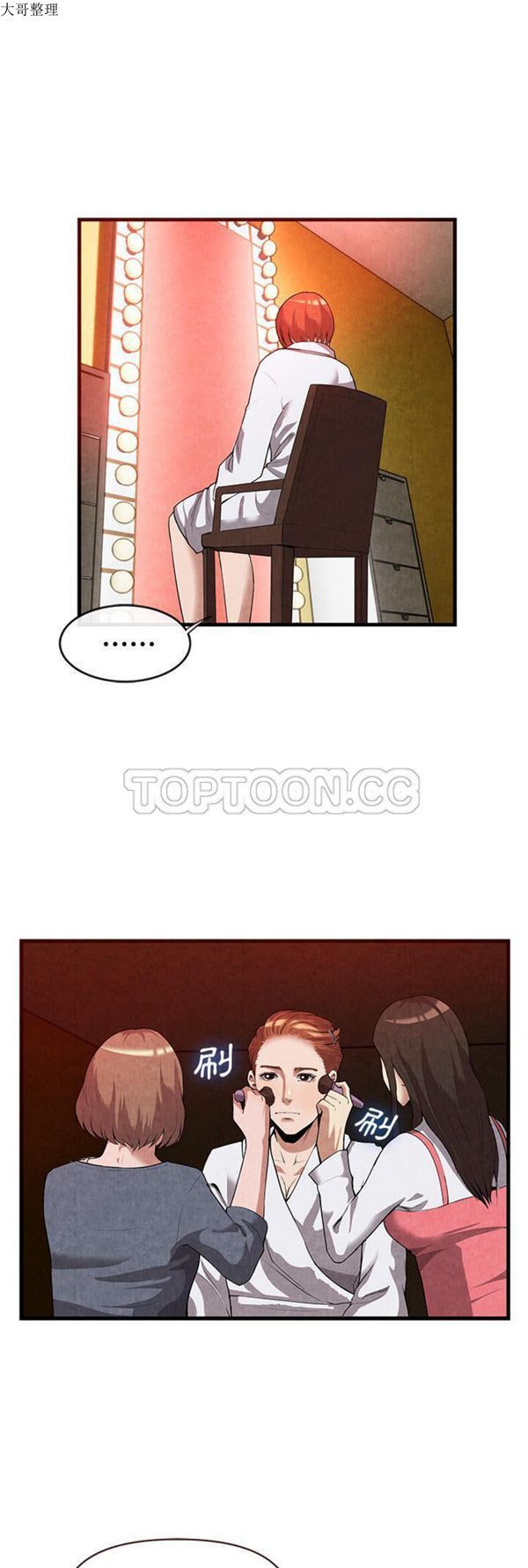 第 30 话 - 第3.jpg页